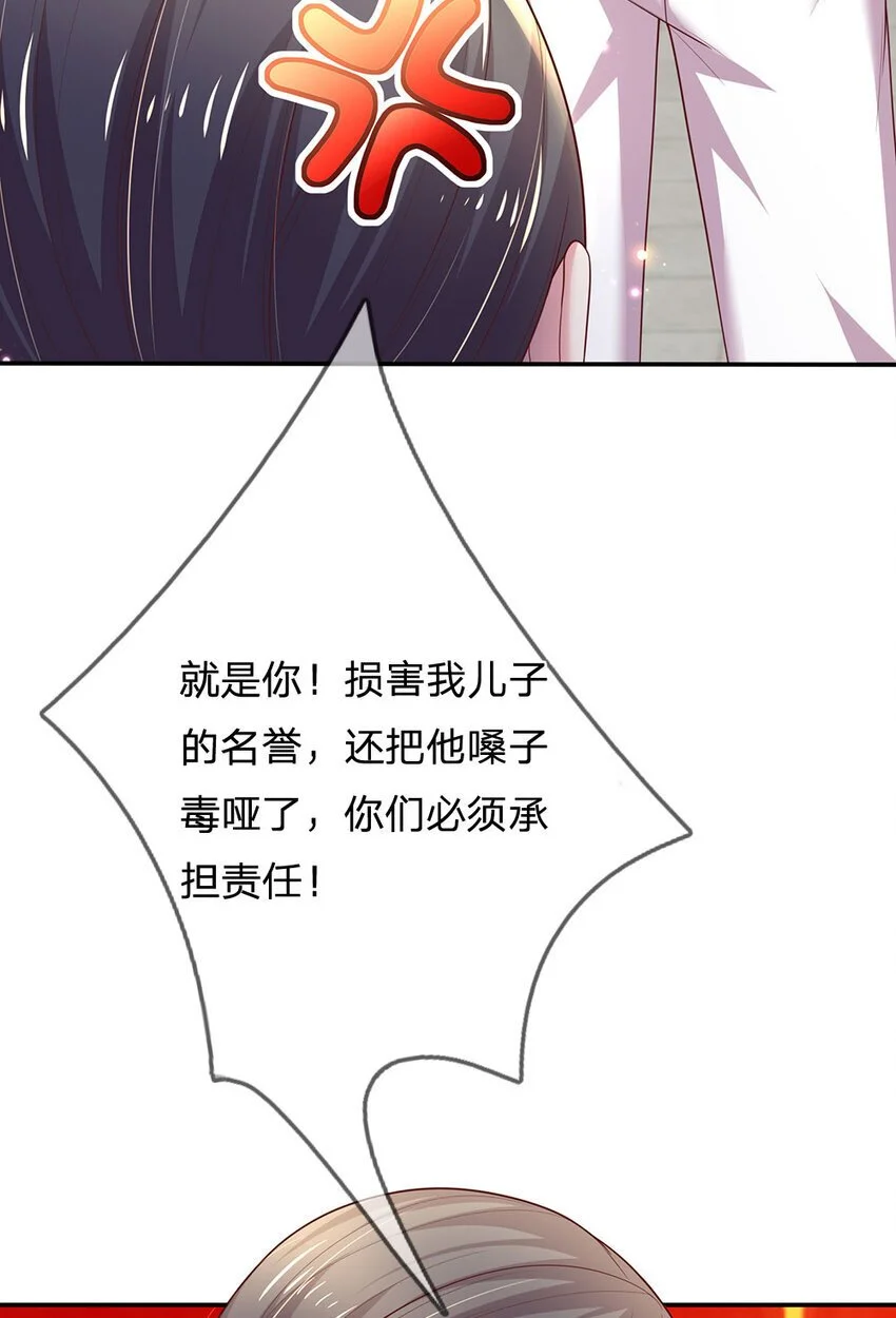第91话 报仇乌龙，找错对象15