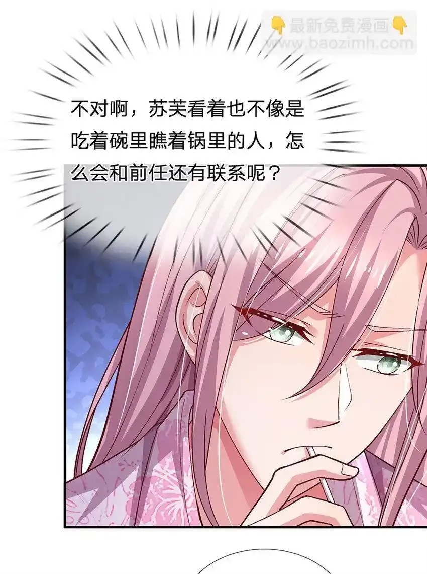 第93话 听说我们感情很好7