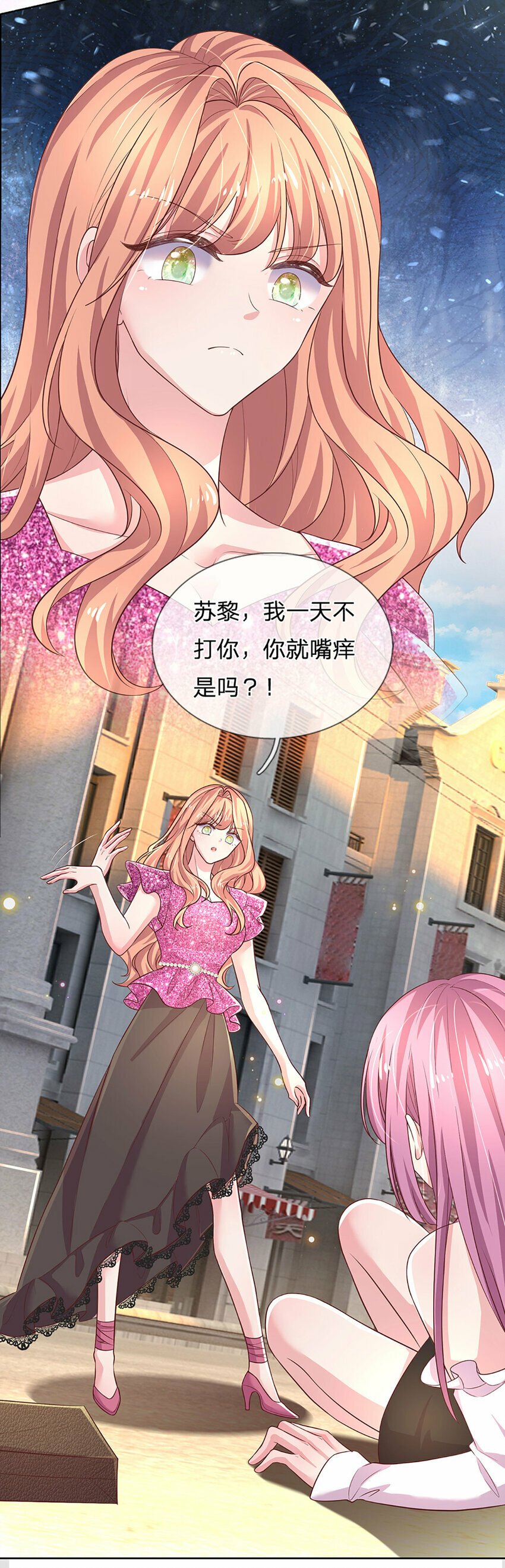 第75话 你喂我！24