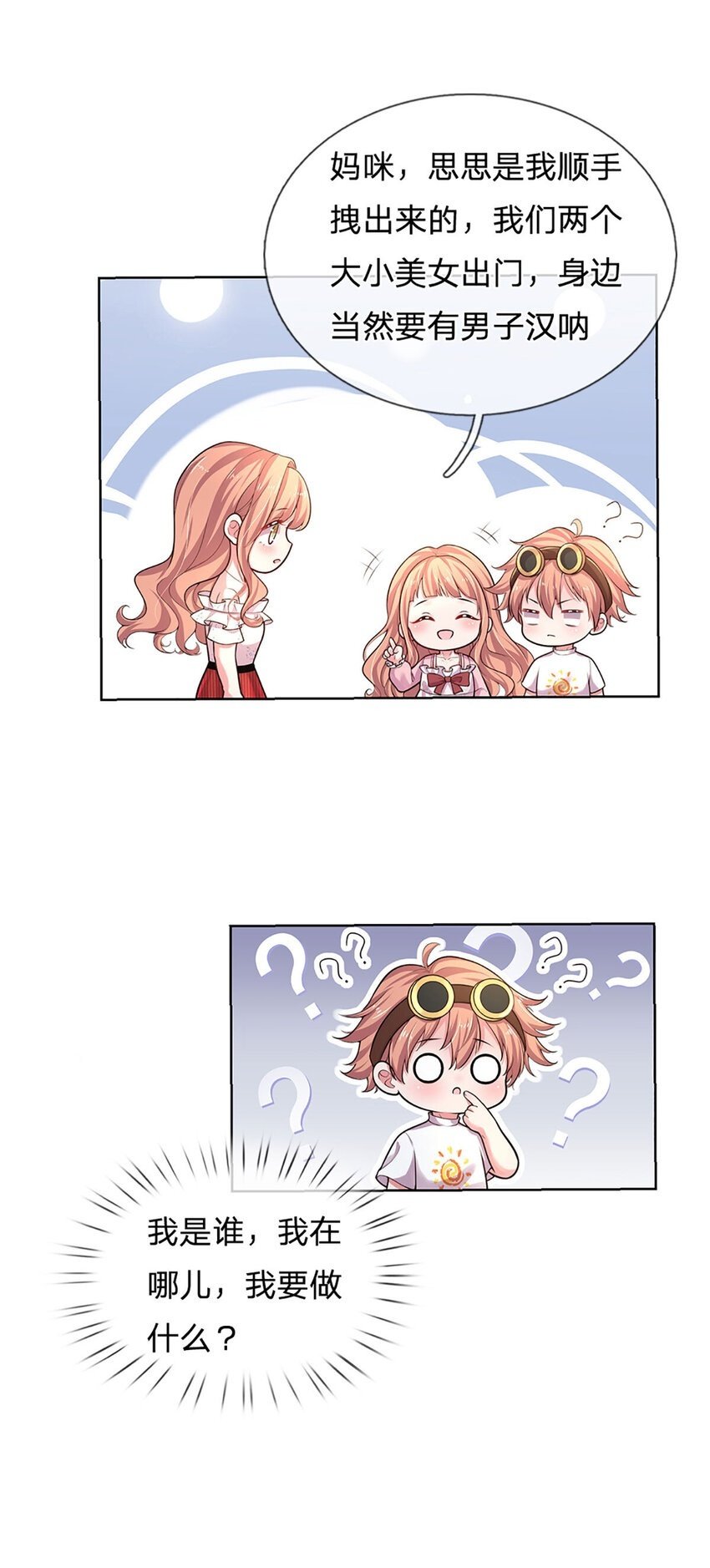 第54话 一百分的助攻26