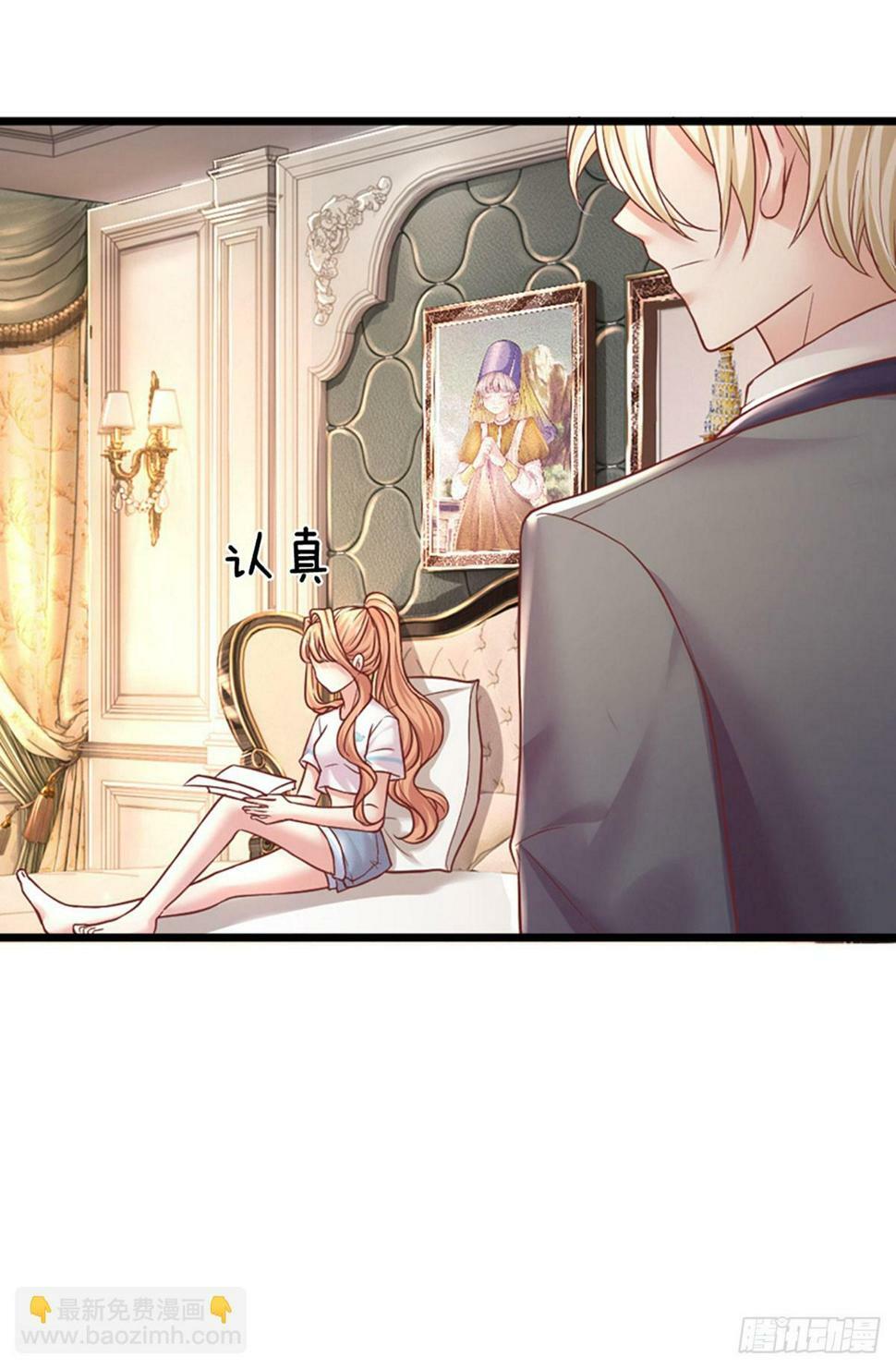 第41话 总裁恋爱了！21