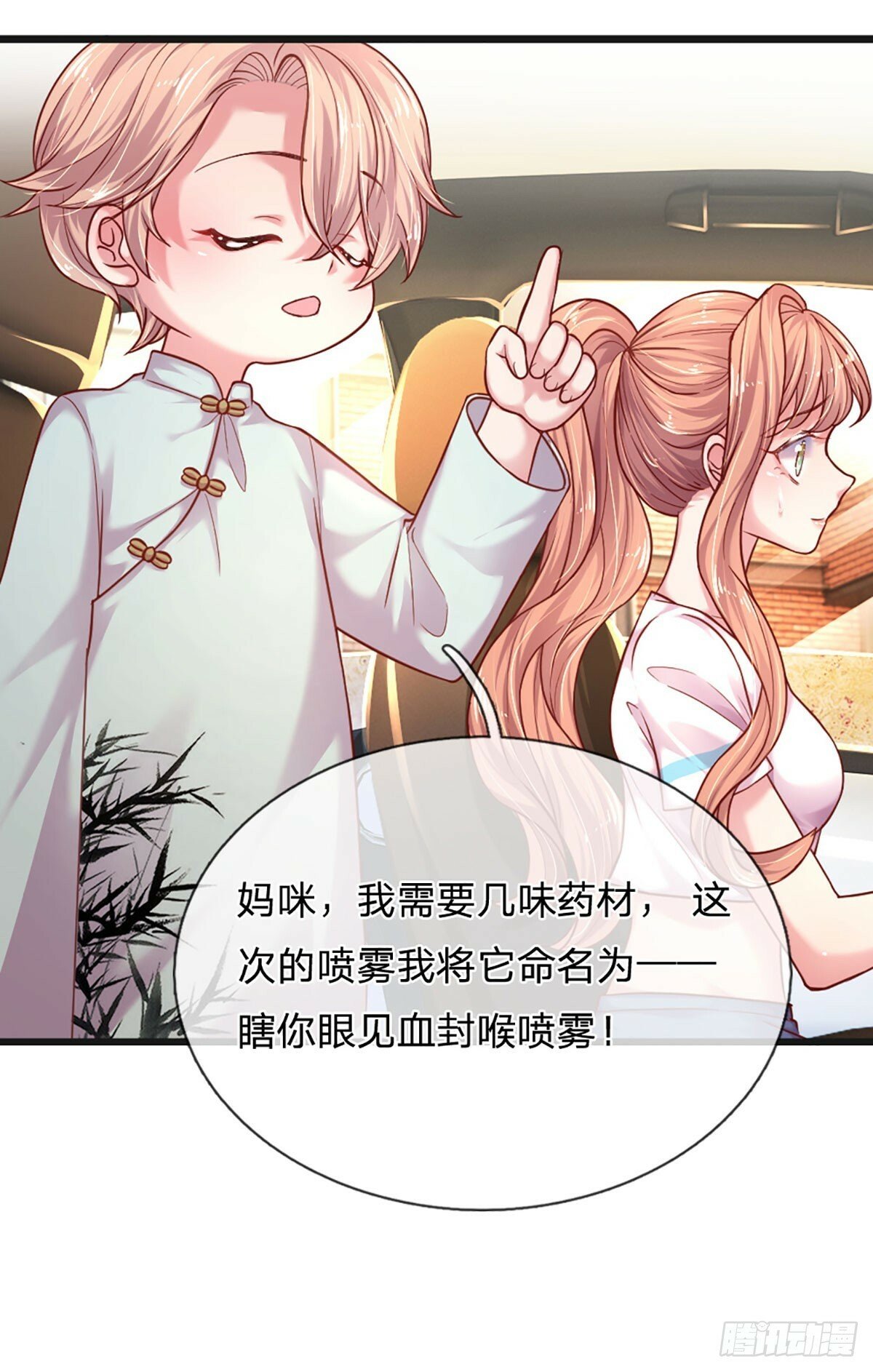 第37话 腹黑到底随了谁？6