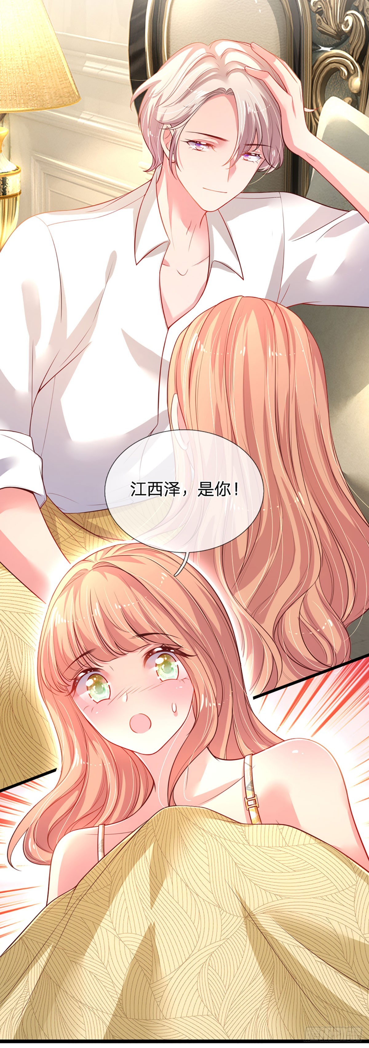 第5话 渣女本质20