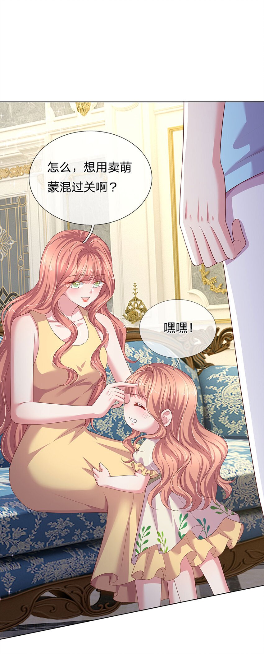 第87话 抓包现场16