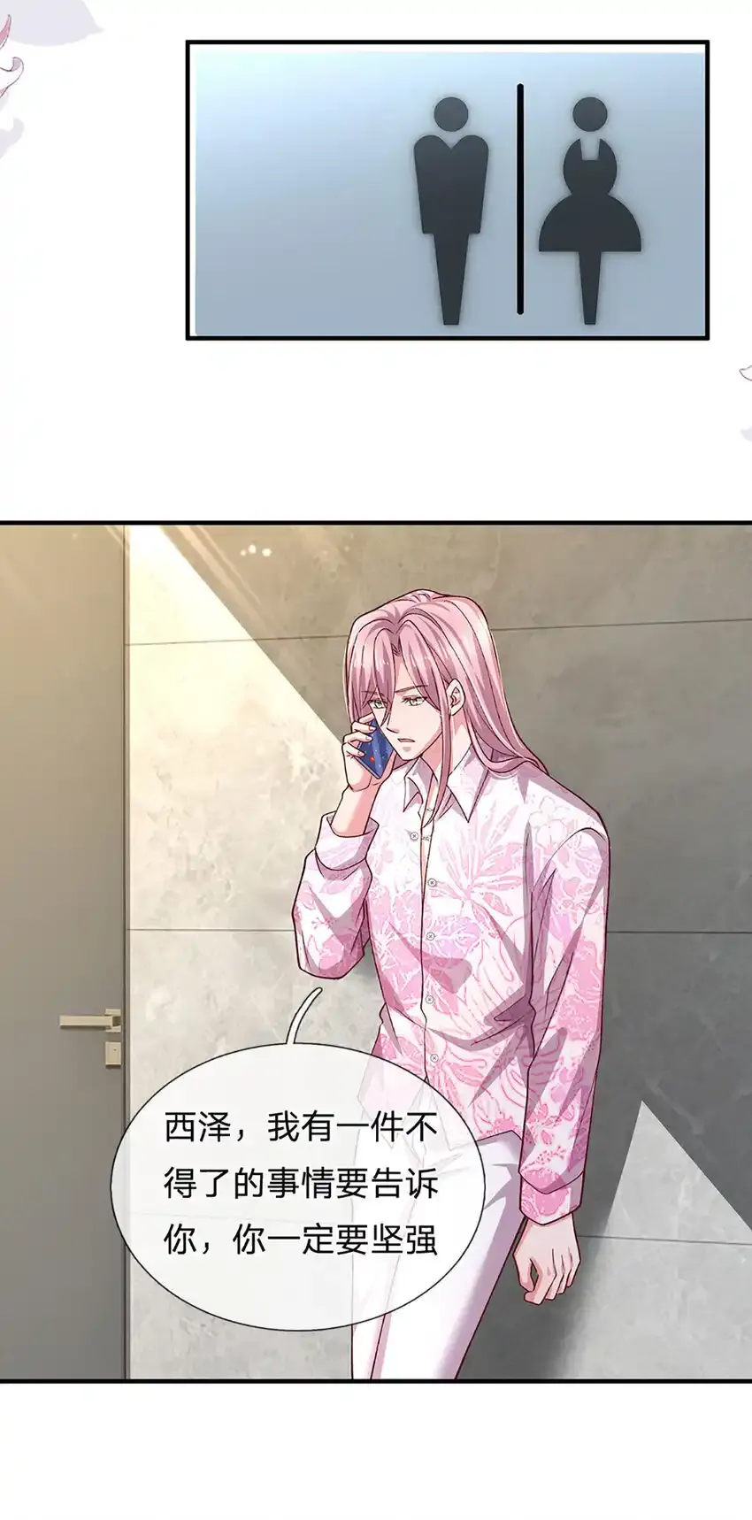 第93话 听说我们感情很好12