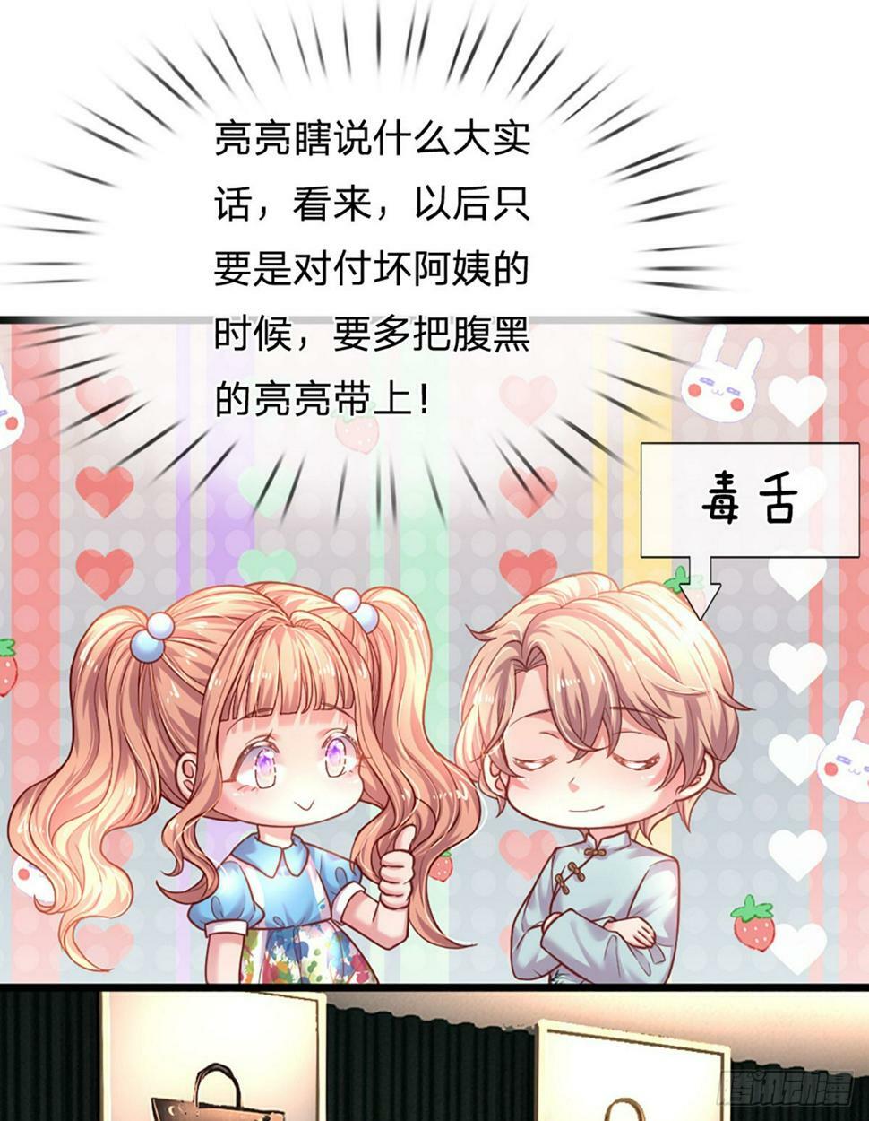 第40话 不花自己钱的快乐8