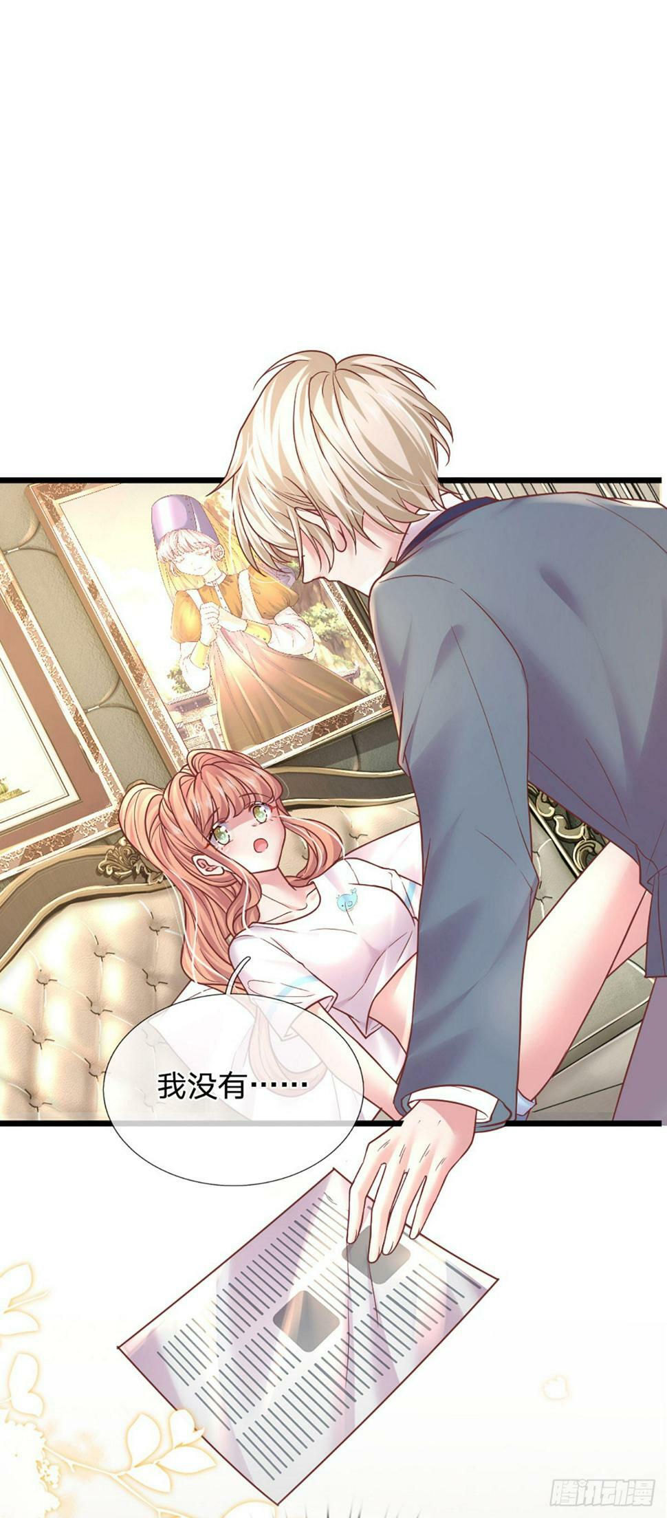 第41话 总裁恋爱了！27