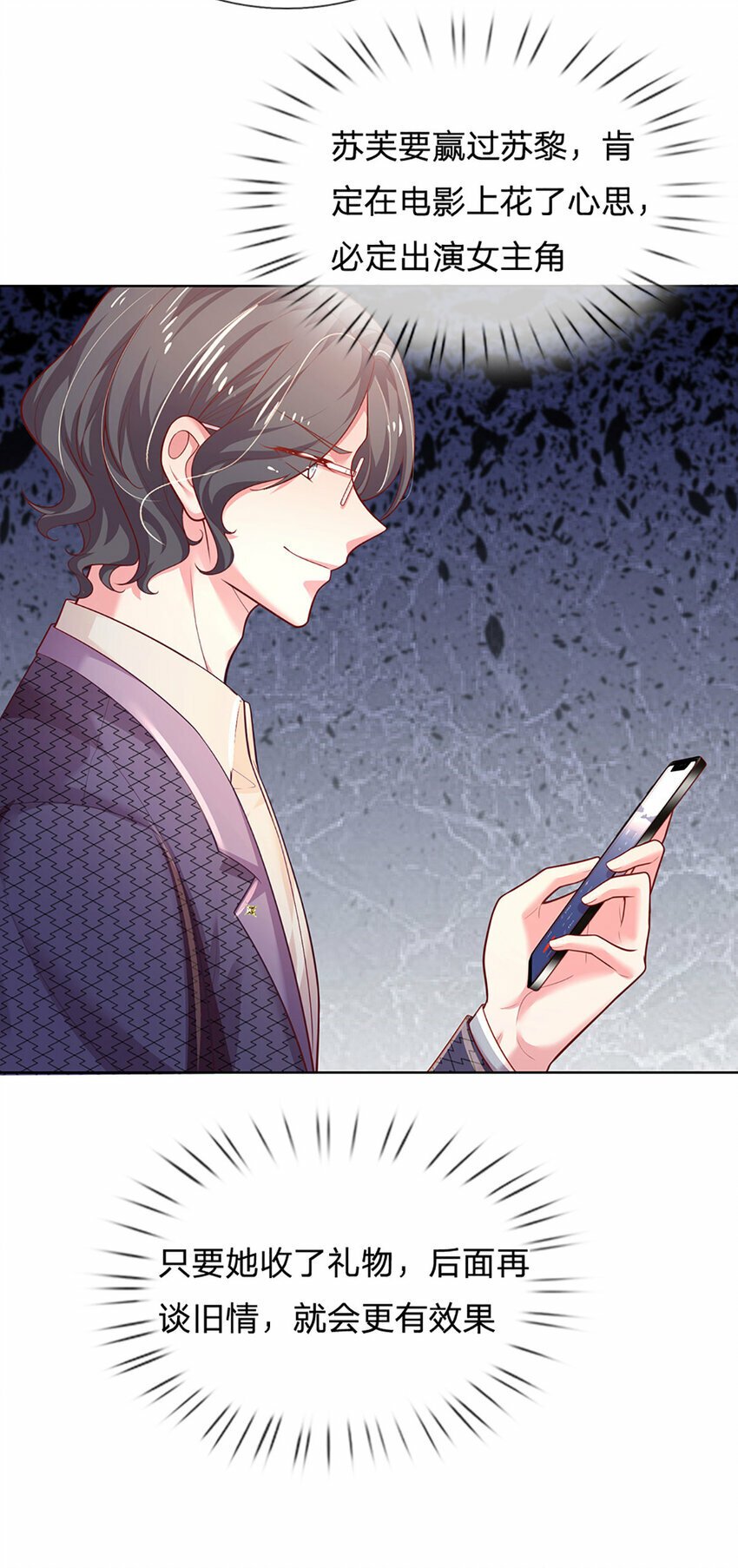 第63话 送给女主角的礼物7