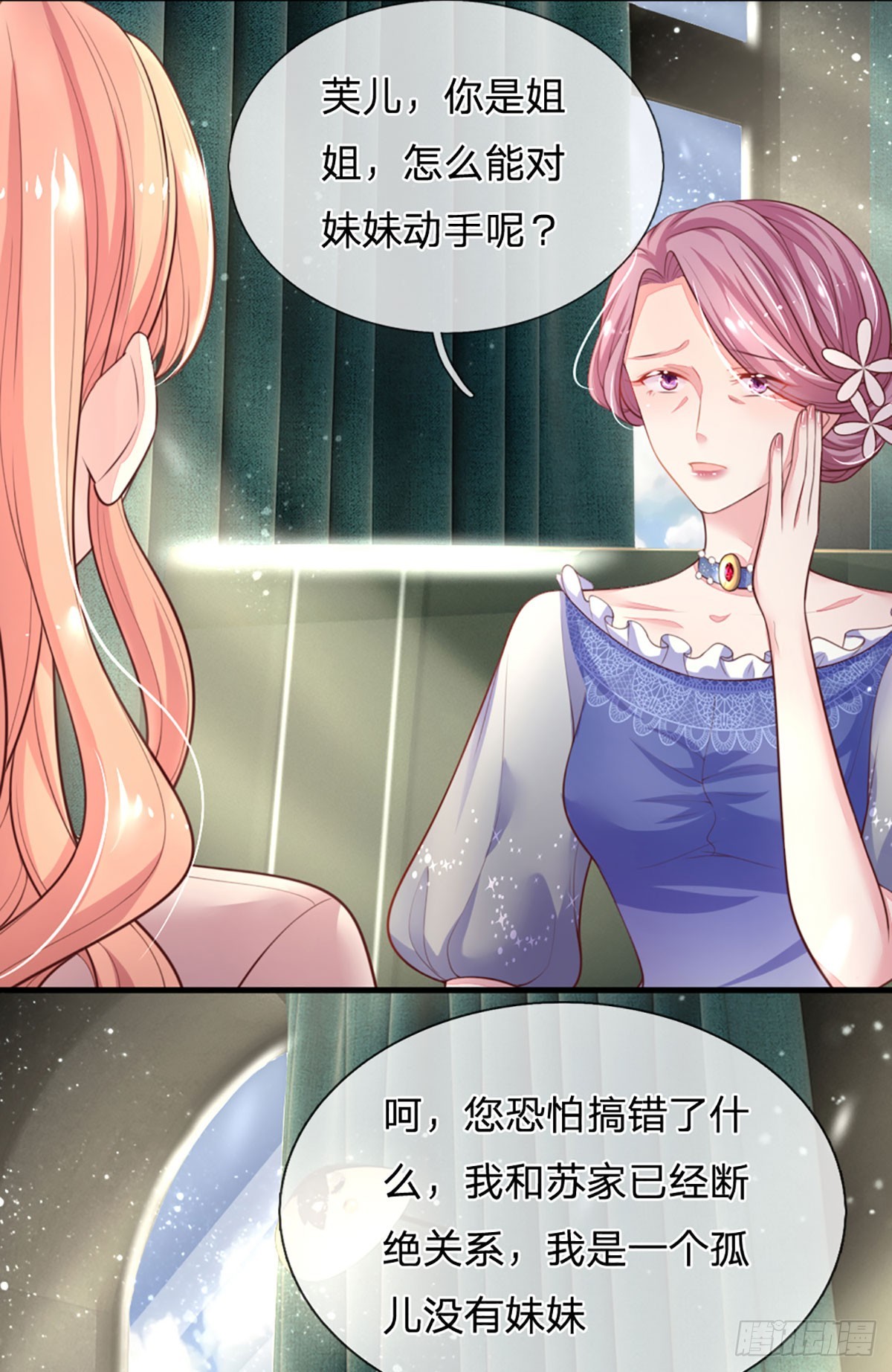第11话 我不欠你们苏家的19