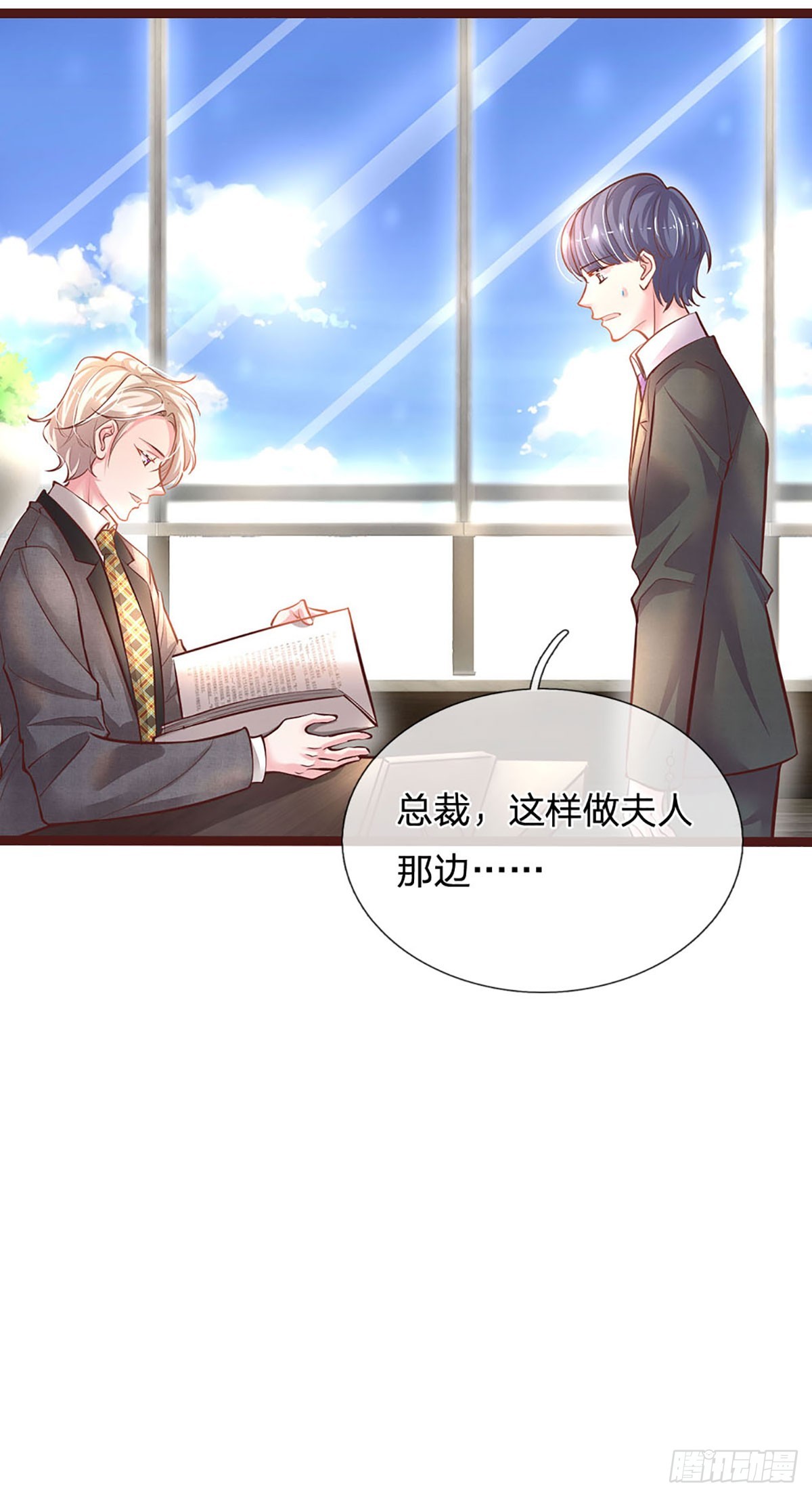 第16话 下一步计划27
