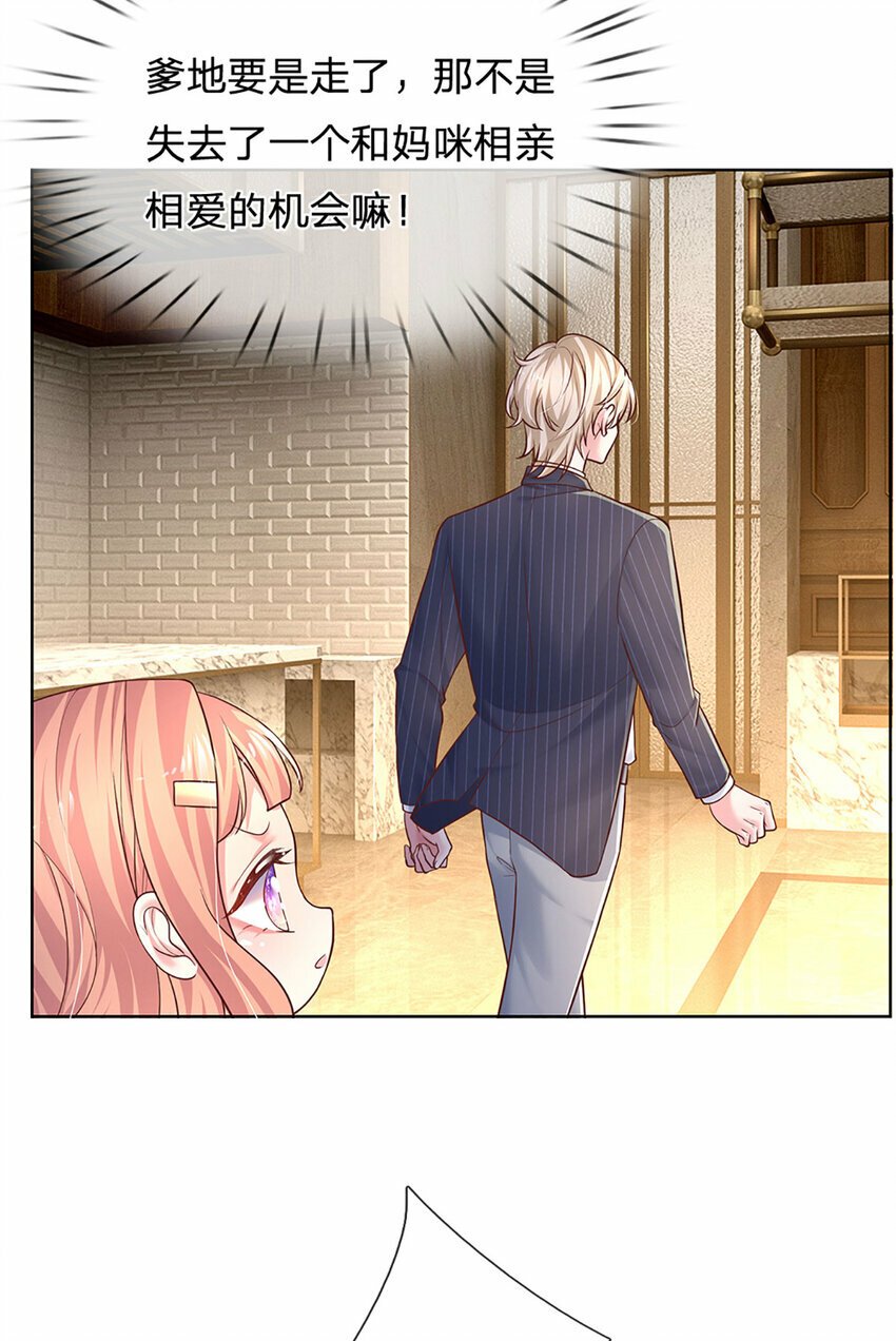 第69话 这事变得有趣了！25