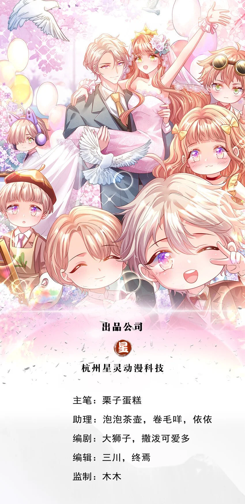 第92话 男人至死是少年0