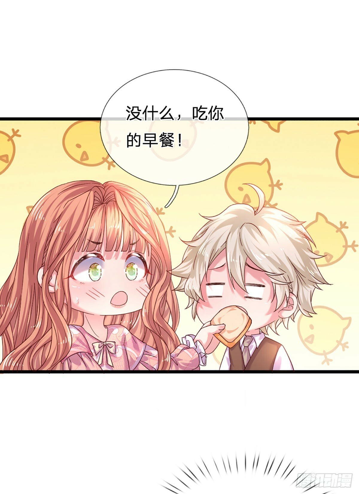 第36话 太八卦的后果7