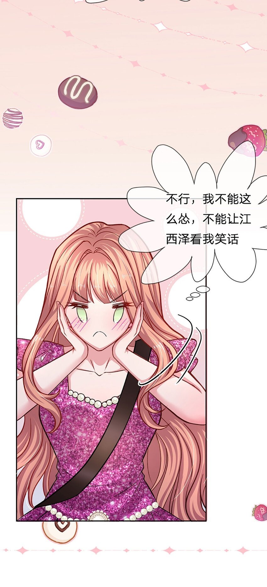 第80话 真相往往反而残忍27