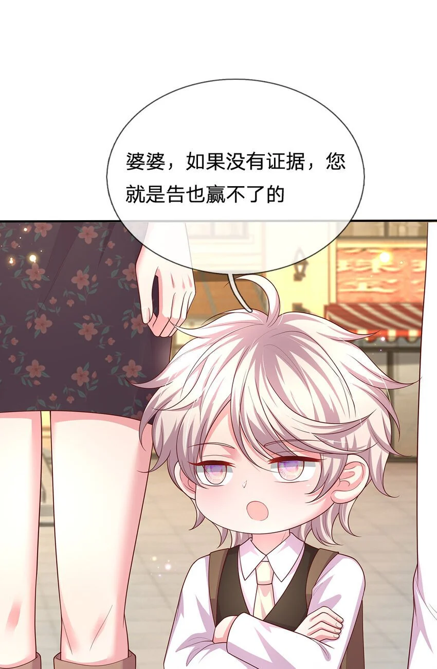 第91话 报仇乌龙，找错对象30