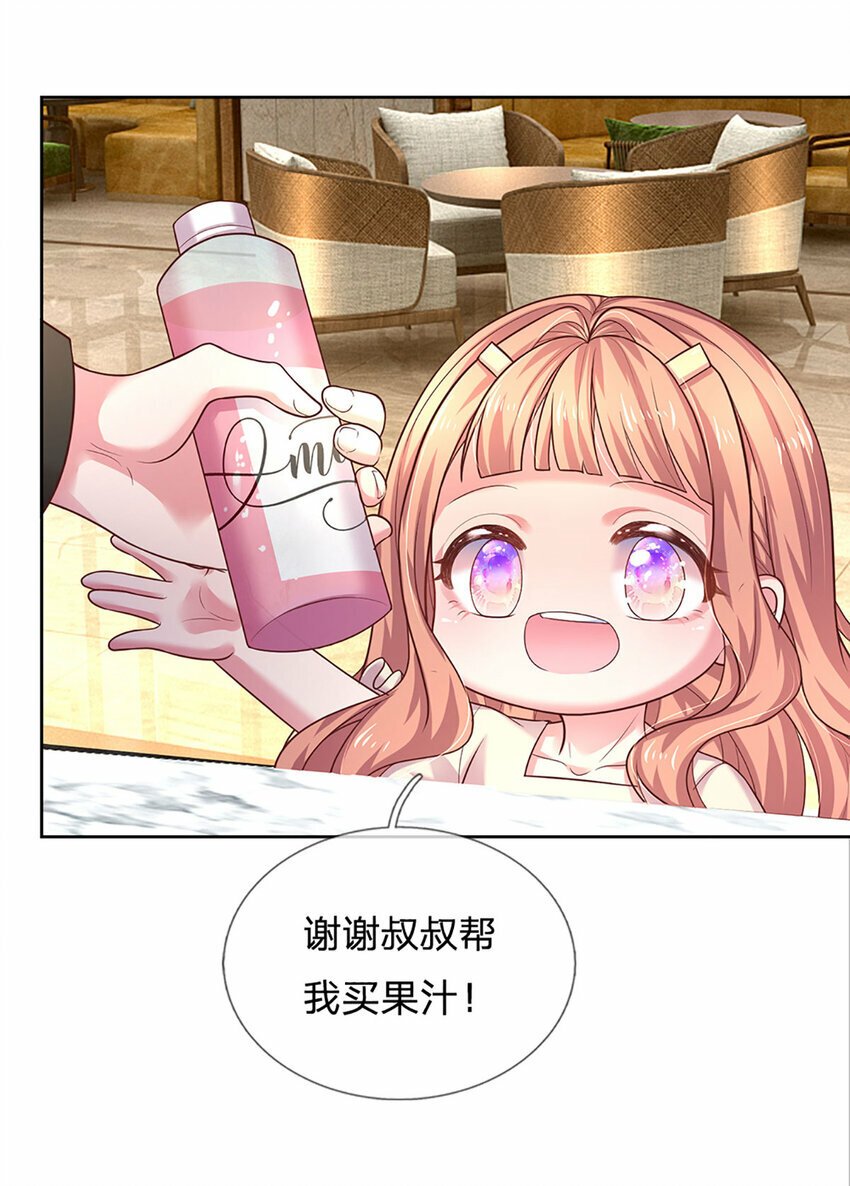 第70话 这该死又奇妙的缘分8