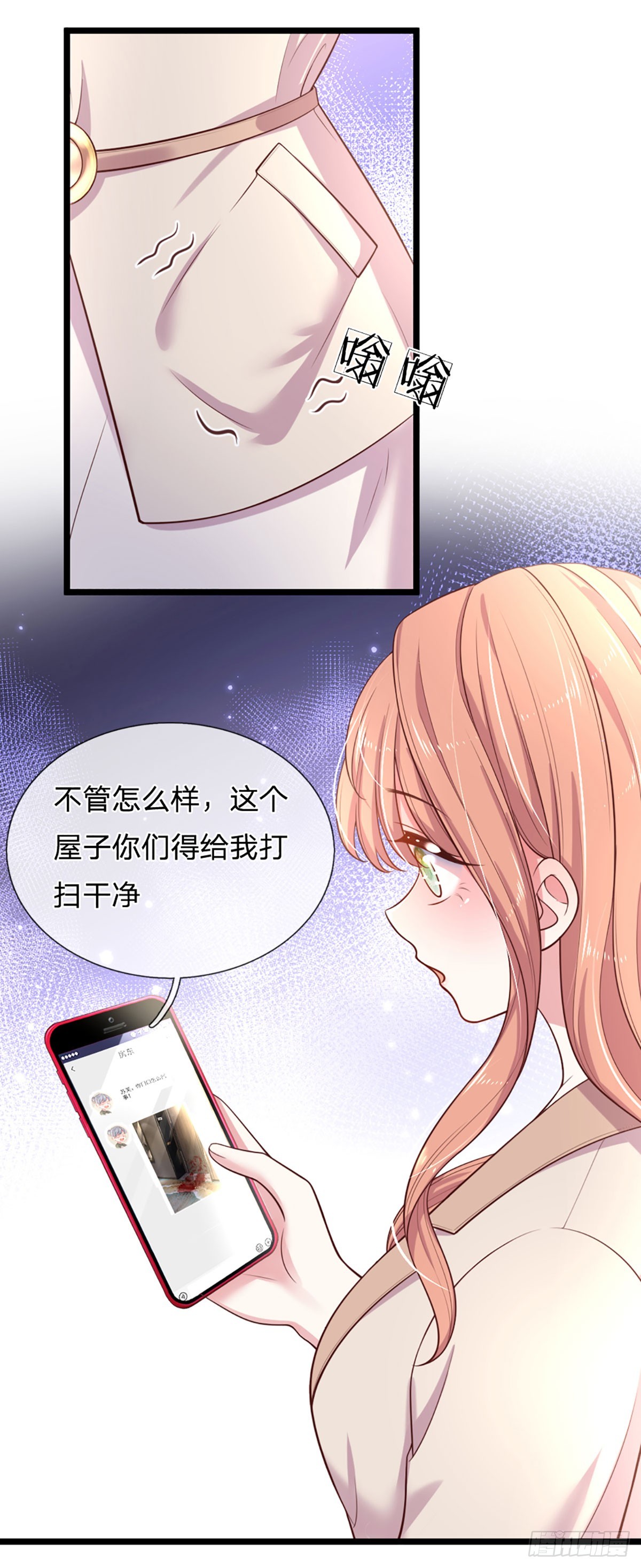 第9话  今天还给你！1