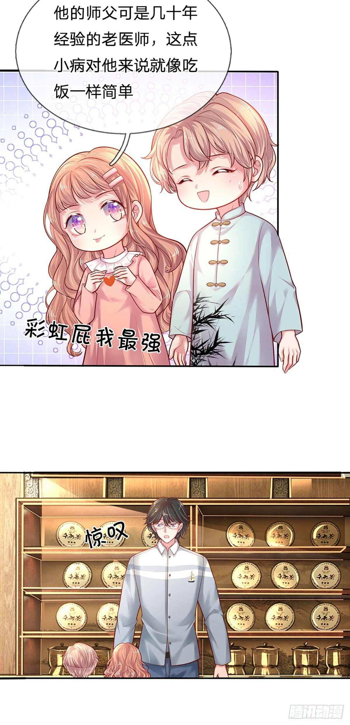 第37话 腹黑到底随了谁？20