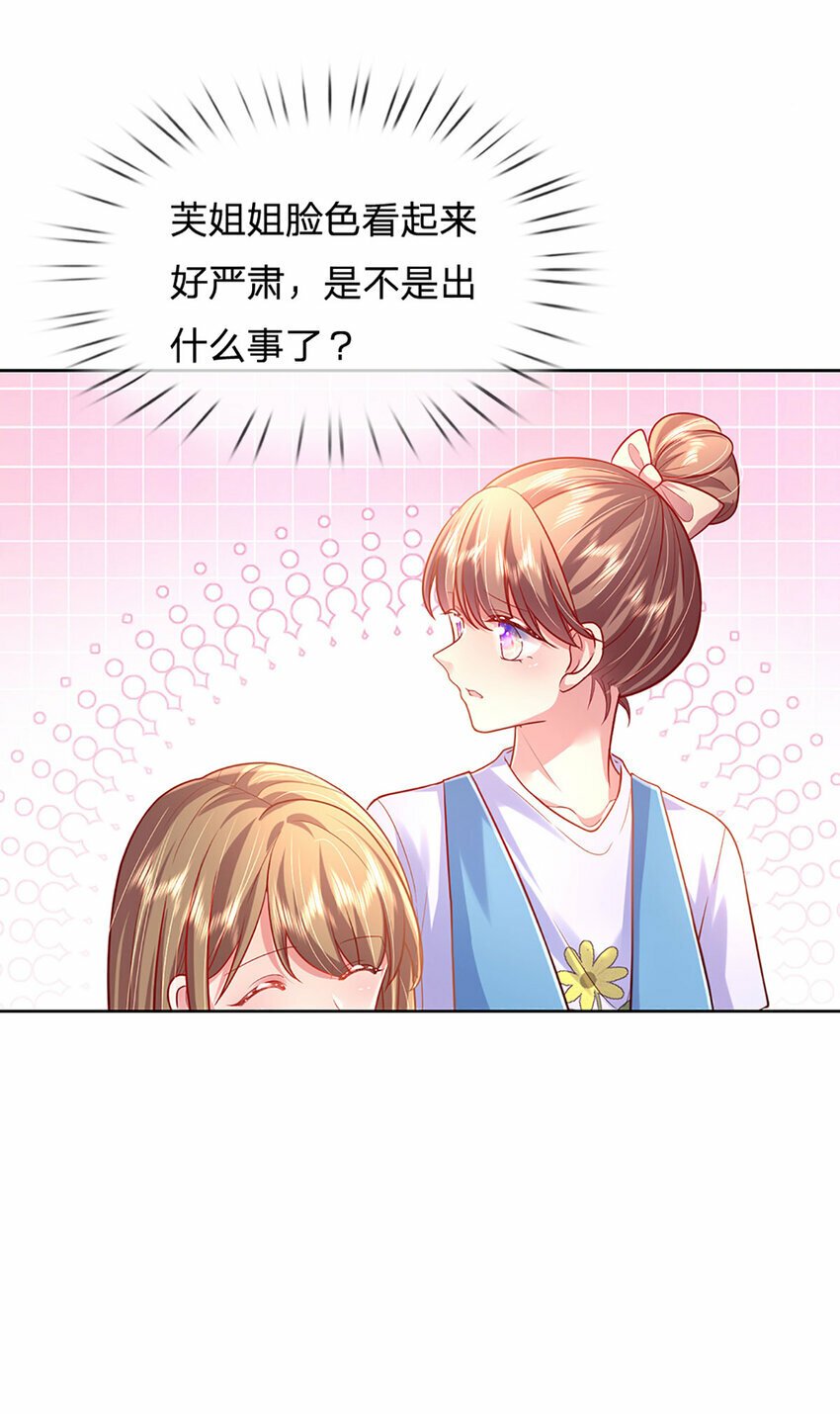 第64话 就属你最浪19