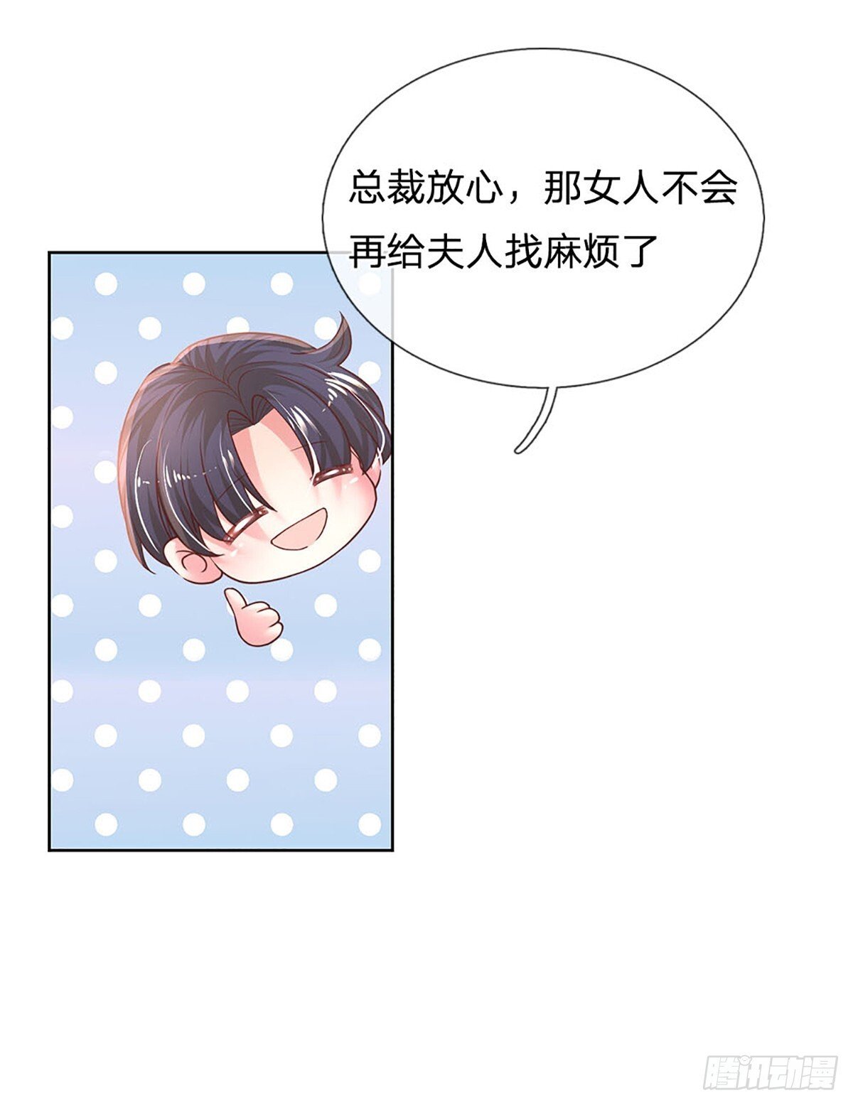 第79话 有她，才有温暖25