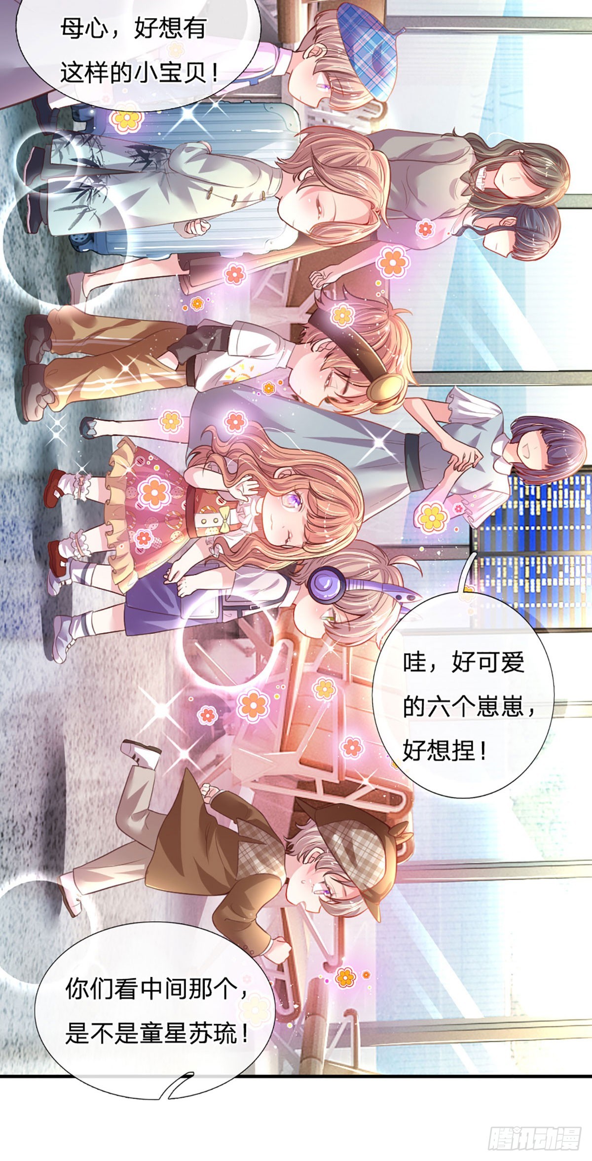 第1话 一家六宝3