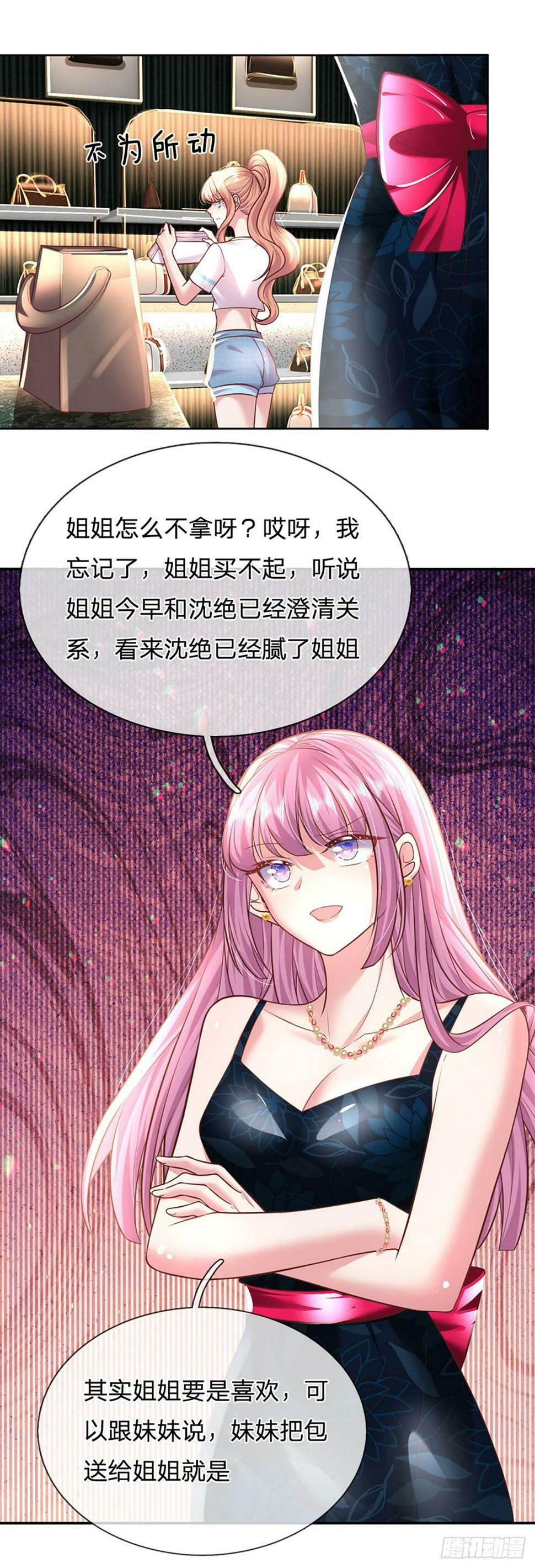 第39话 你不要太过分了！25