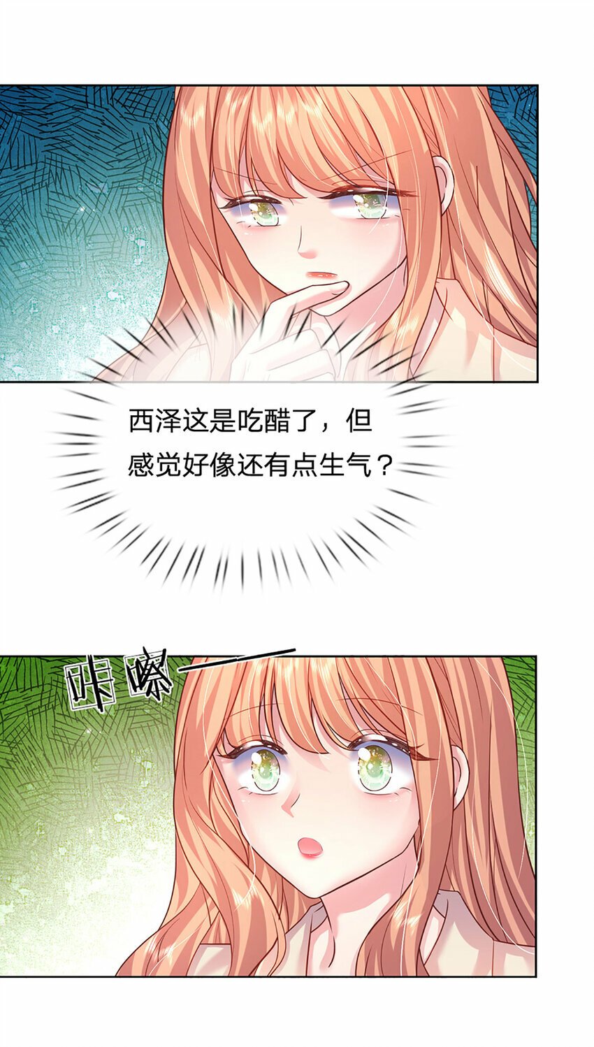 第61话 绝对不是巧合8