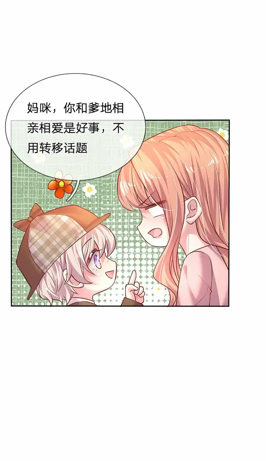 第50话 留画的小孩12