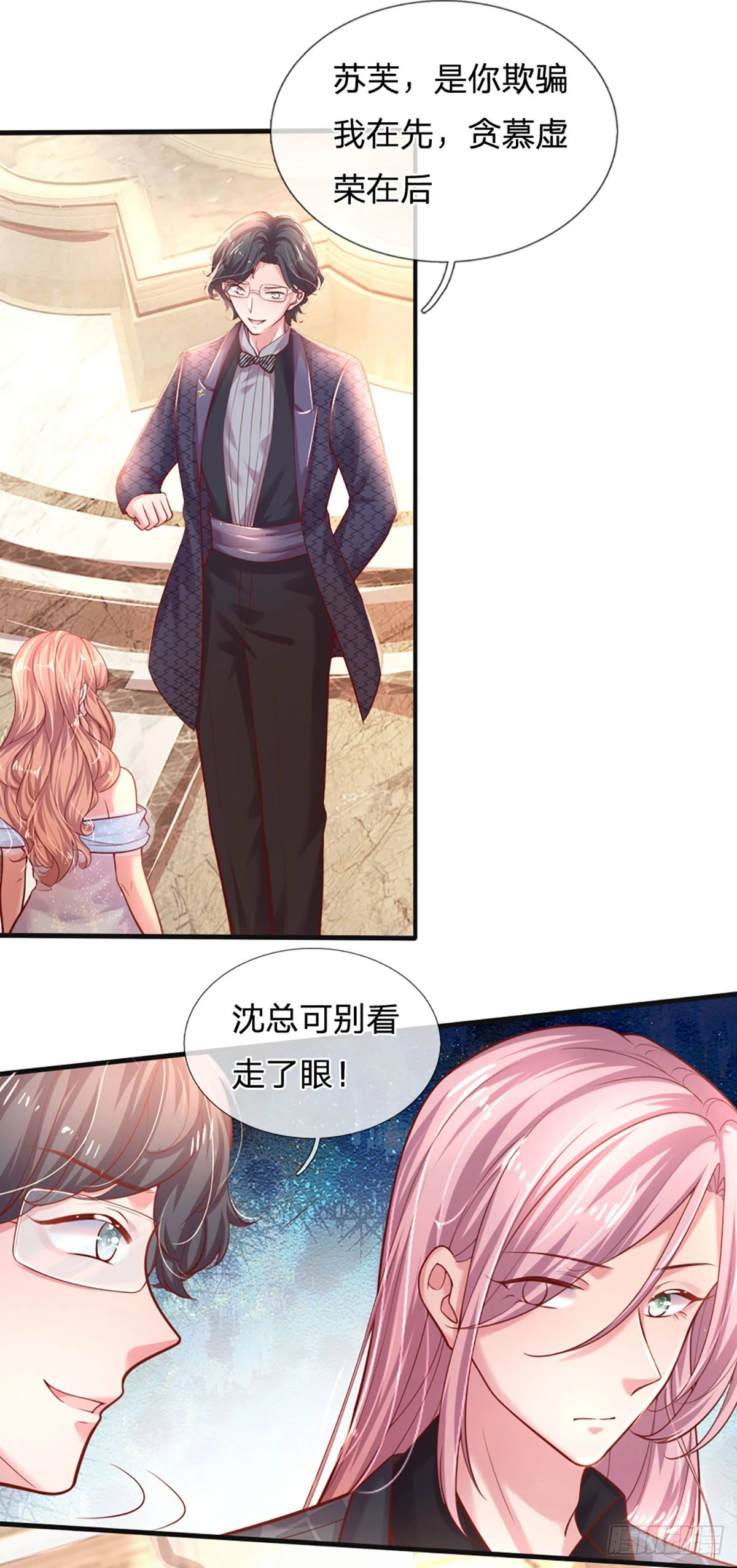 第31话 反将一军1