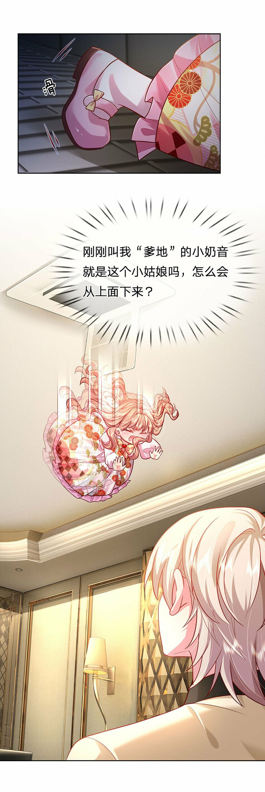 第58话 萌宝奇兵6