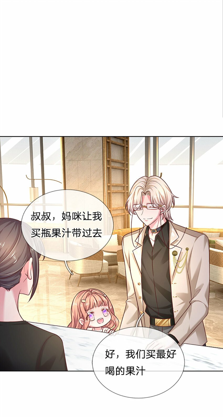 第70话 这该死又奇妙的缘分7