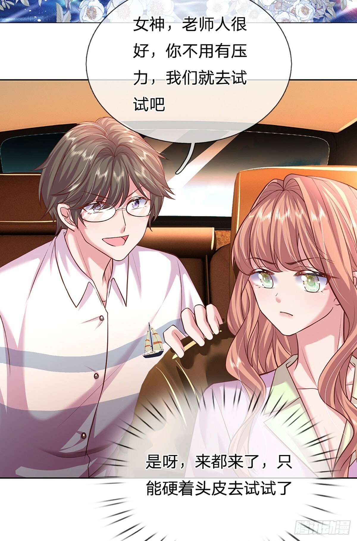 第46话 我们都会陪着你的10