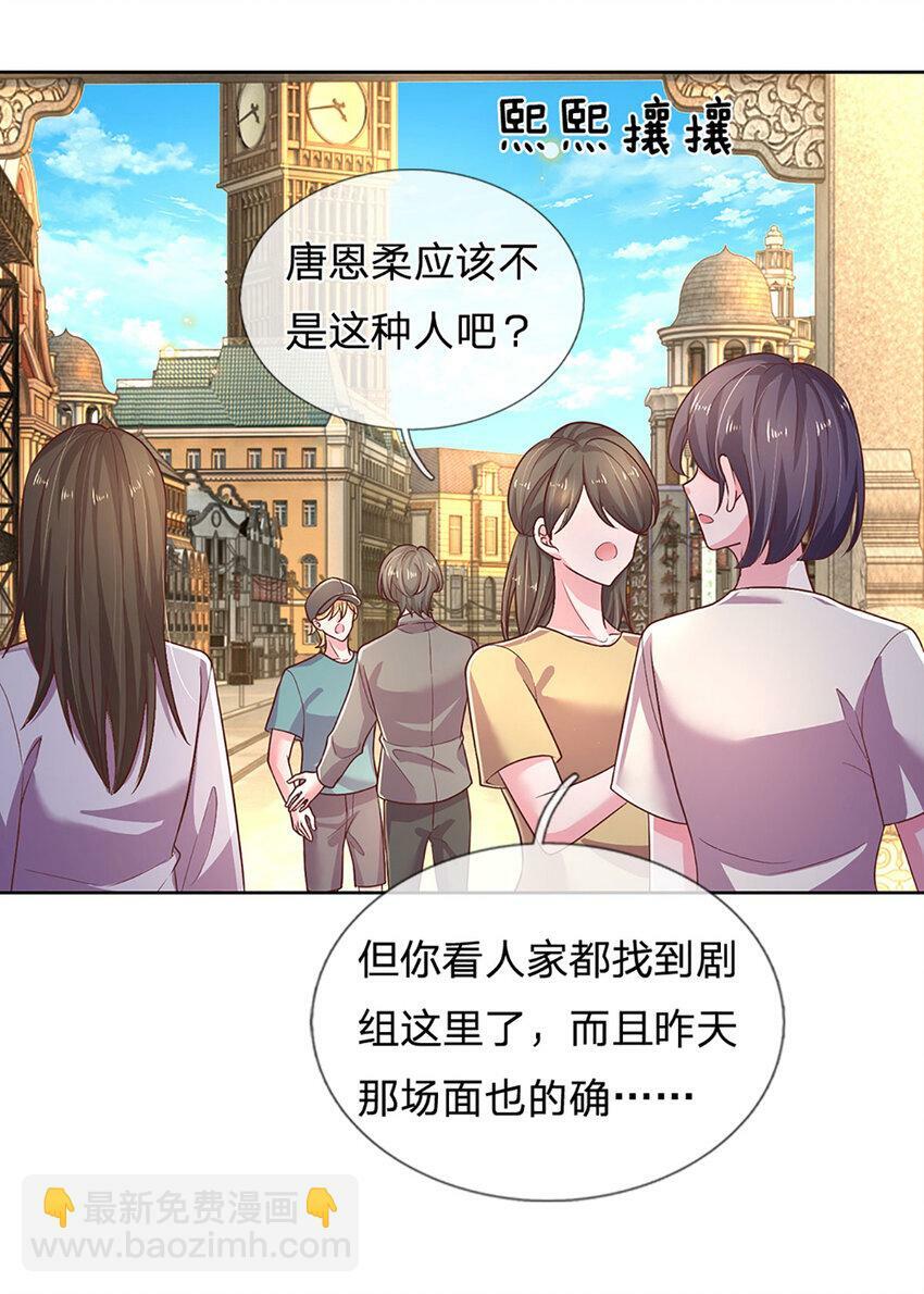 第75话 你喂我！18