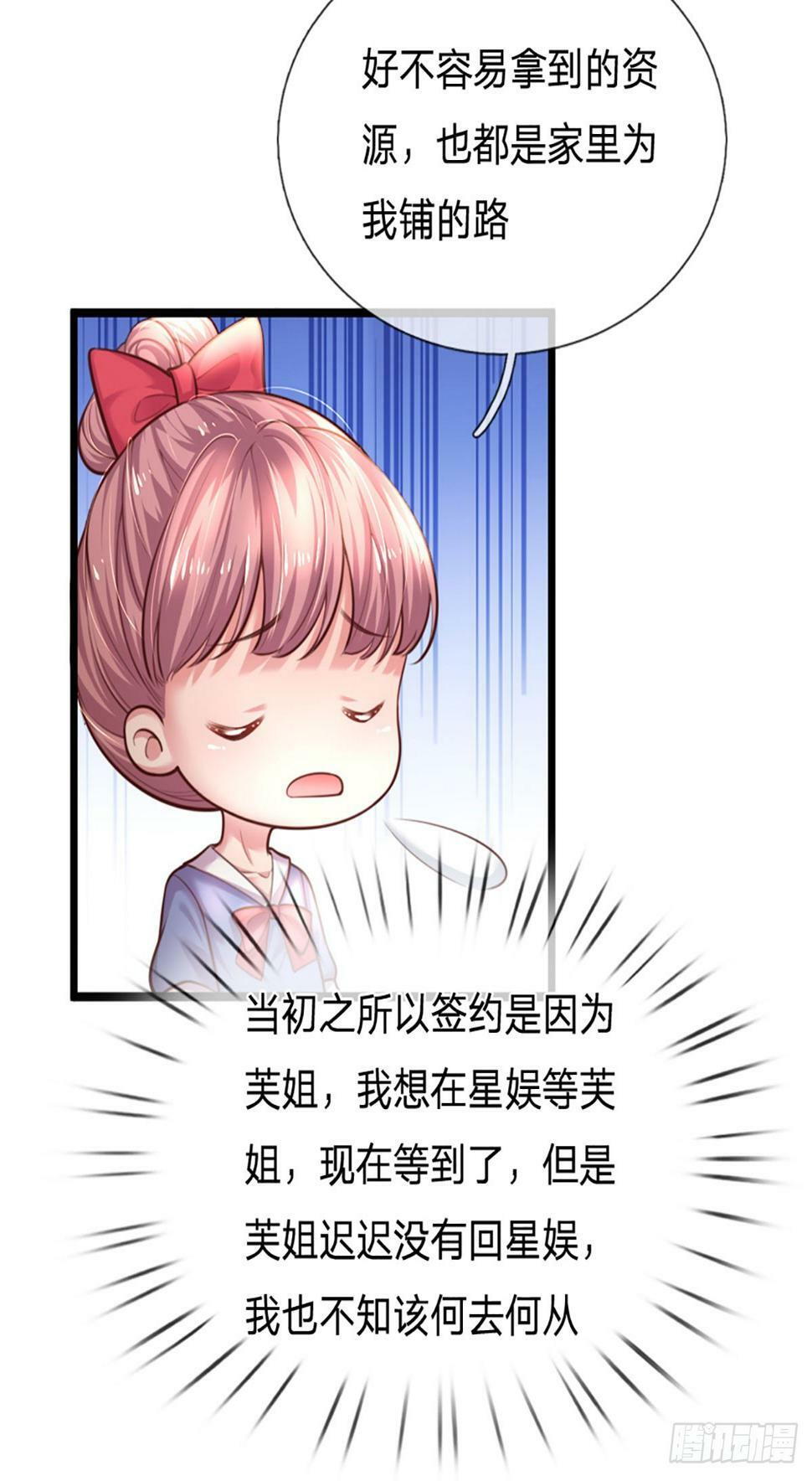 第38话 冤家路窄10