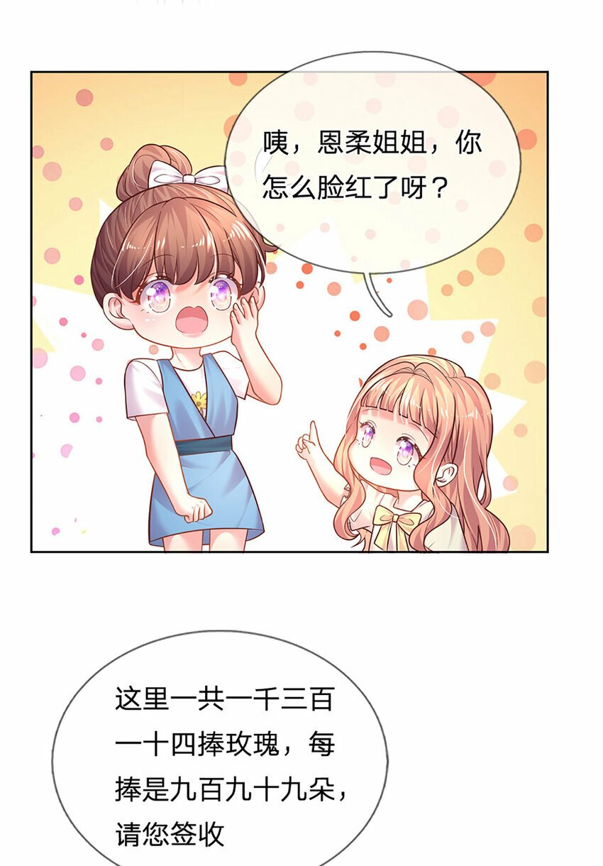 第63话 送给女主角的礼物22