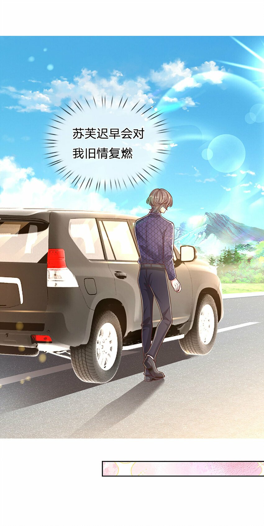 第73话 干得漂亮8