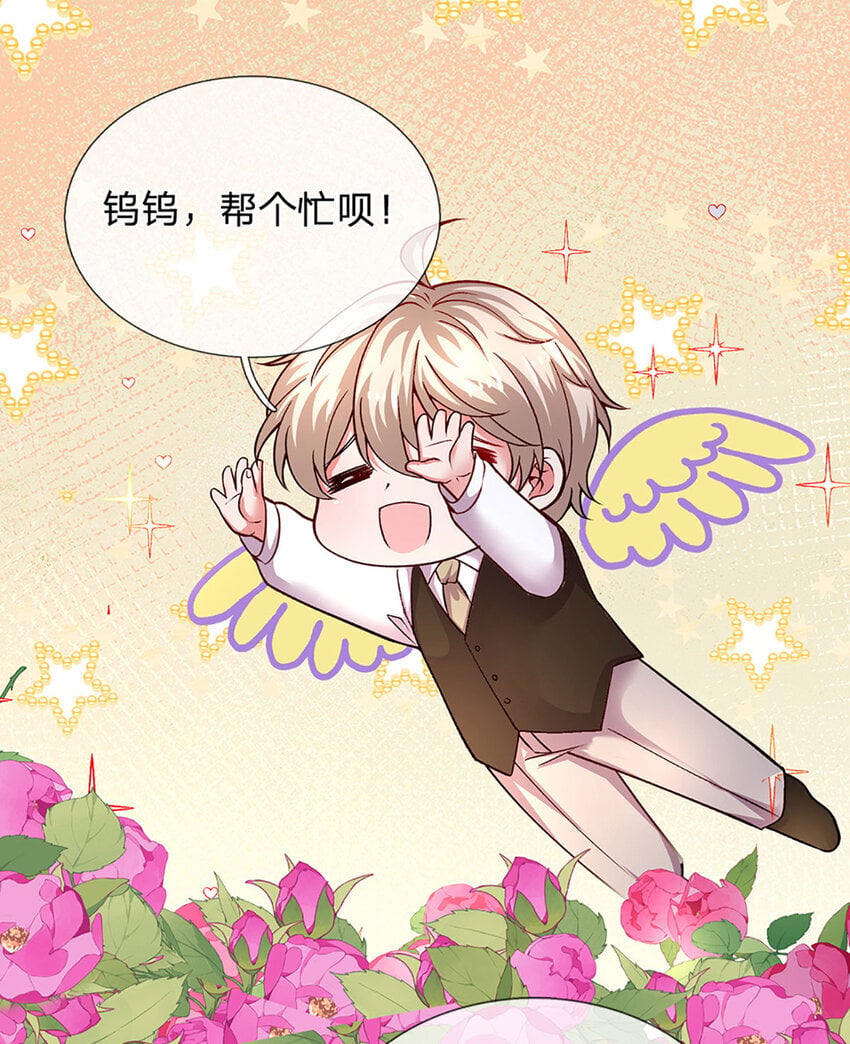 第83话 妈咪隐私，不容侵犯15