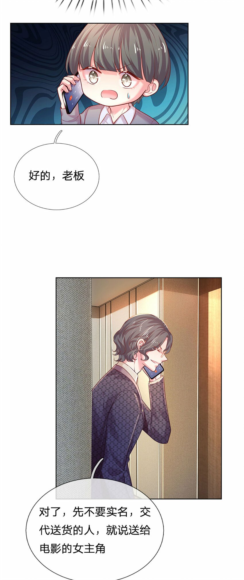第63话 送给女主角的礼物6
