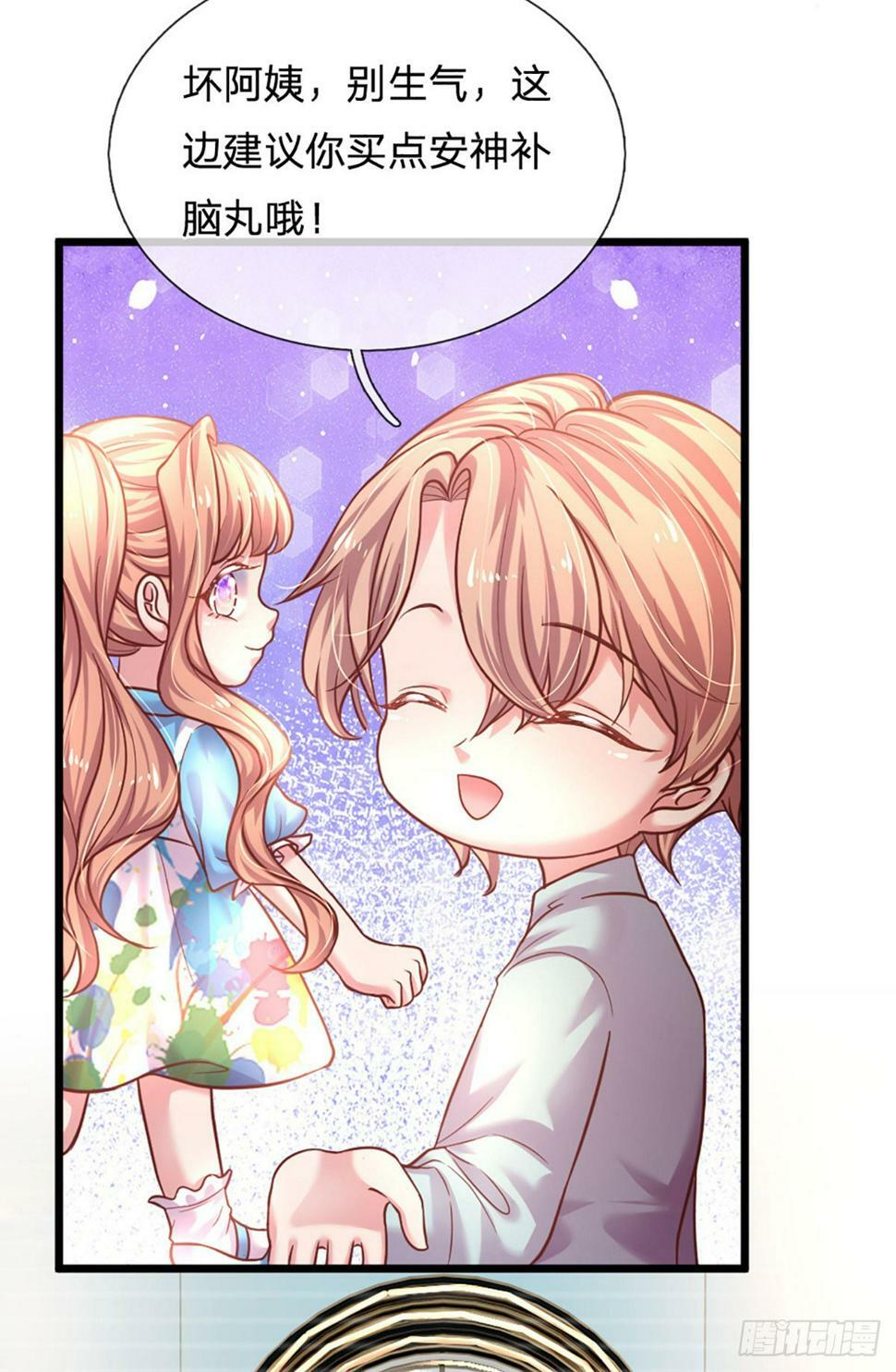 第40话 不花自己钱的快乐14