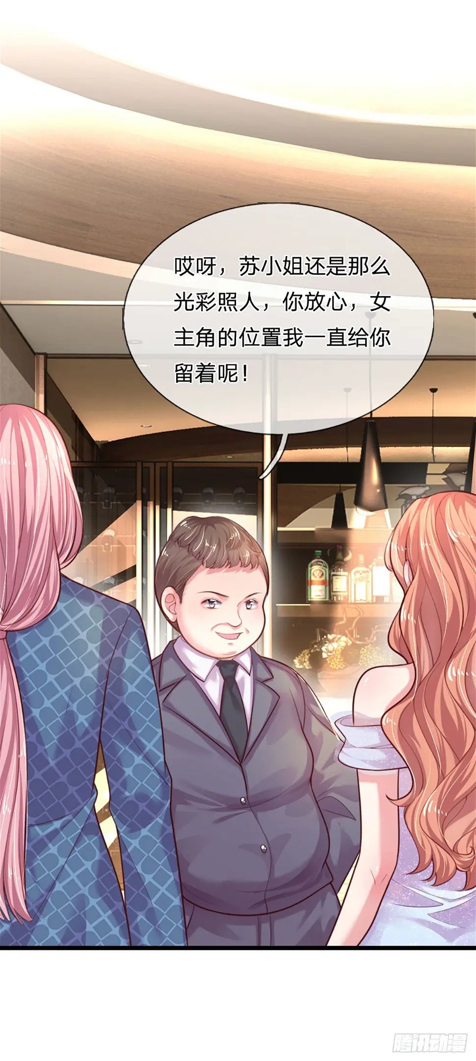 第33话 搅局修罗场11