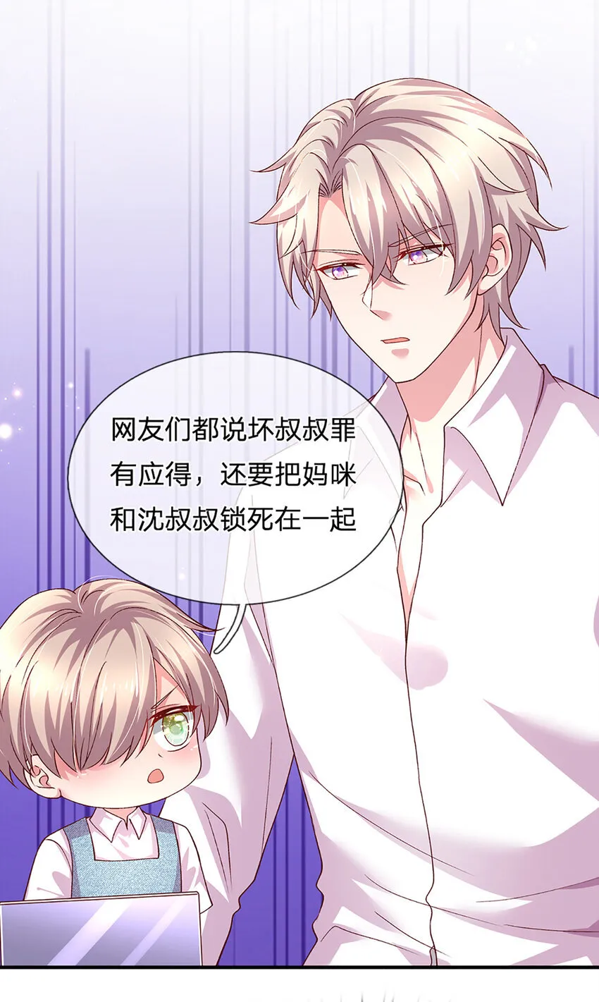 第94话 江南醋王上线9