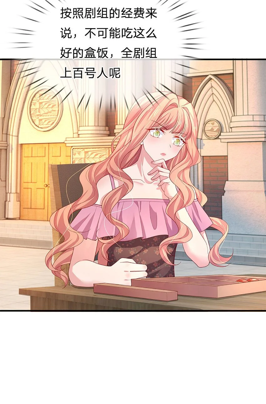 第89话 苏芙的追求者2