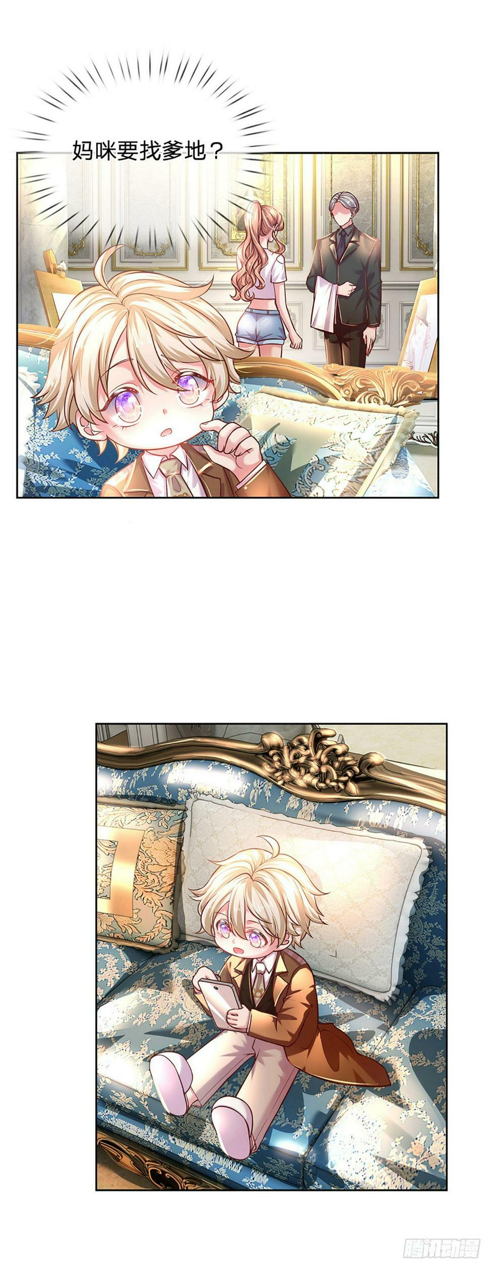 第41话 总裁恋爱了！4