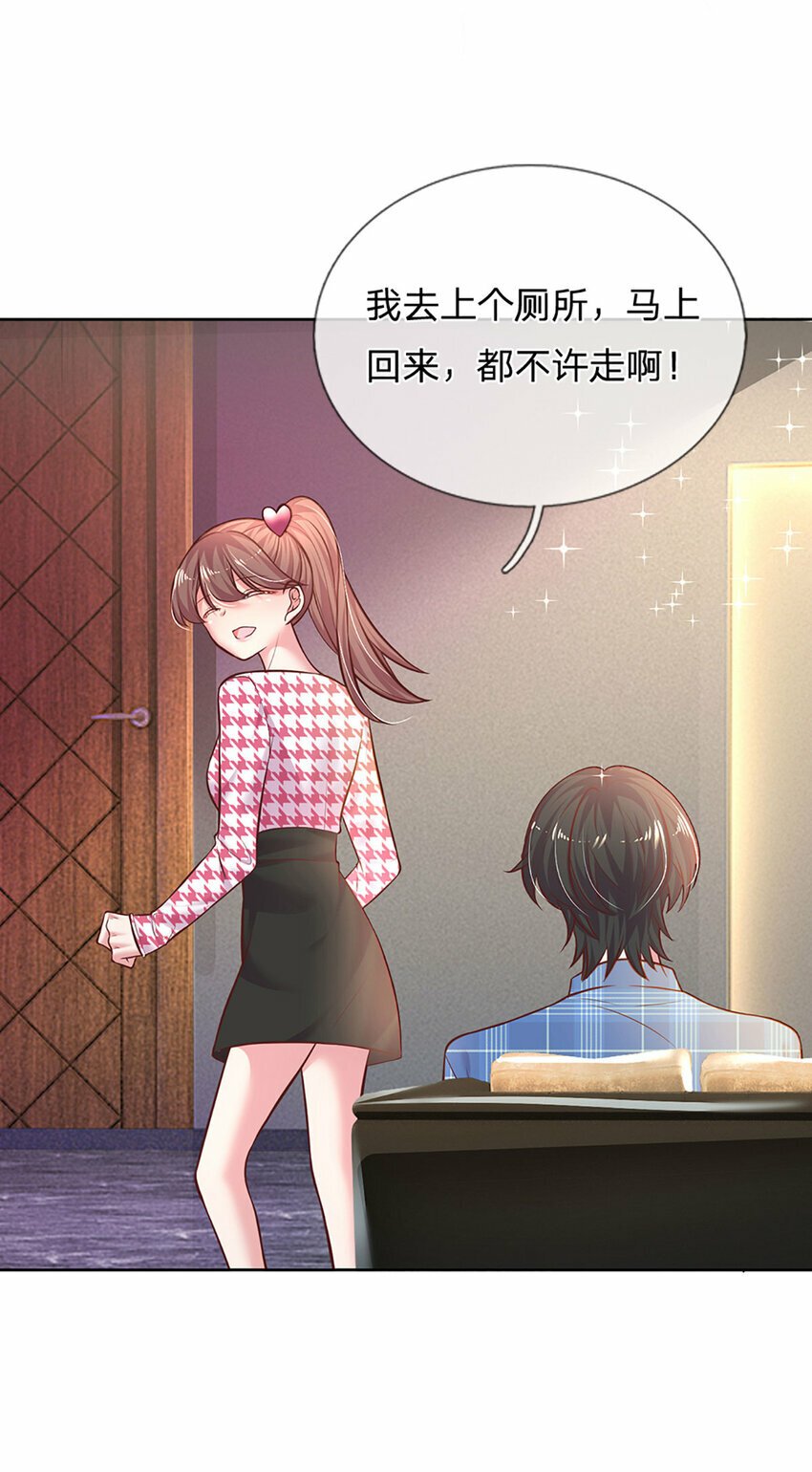 第56话 不速之客2
