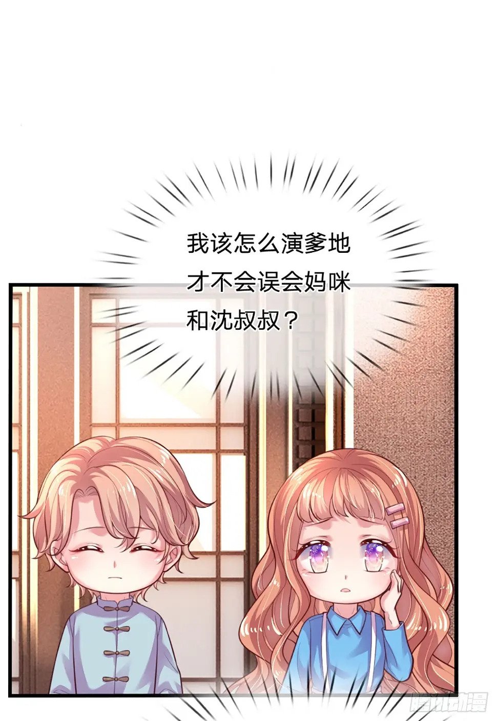 第33话 搅局修罗场5
