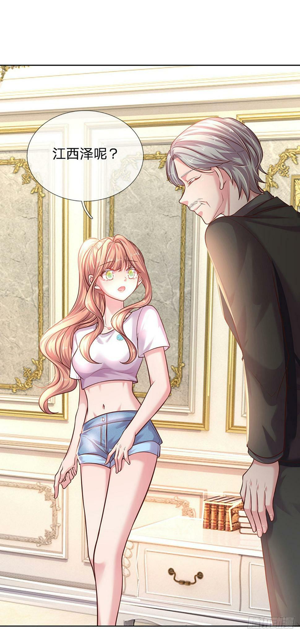 第41话 总裁恋爱了！2