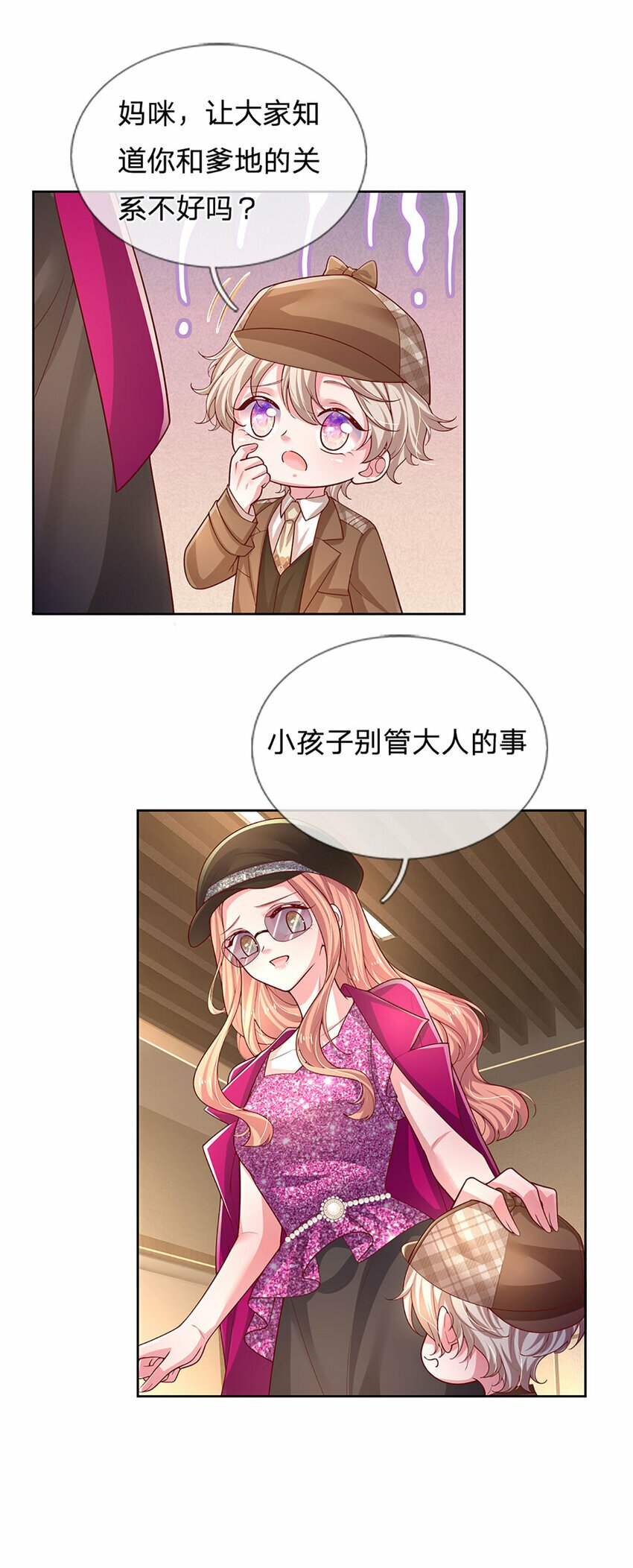 第74话 “意外”也有意外之喜9
