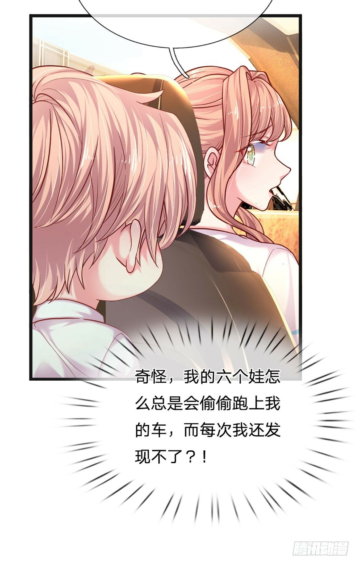 第37话 腹黑到底随了谁？5