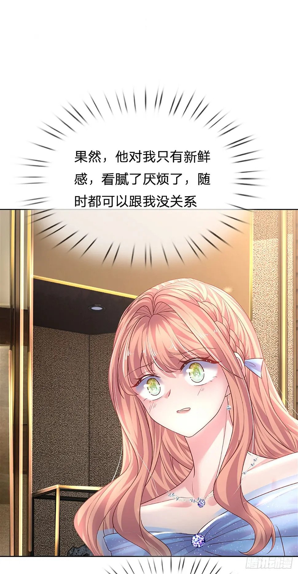 第34话 你也要离开我吗？4