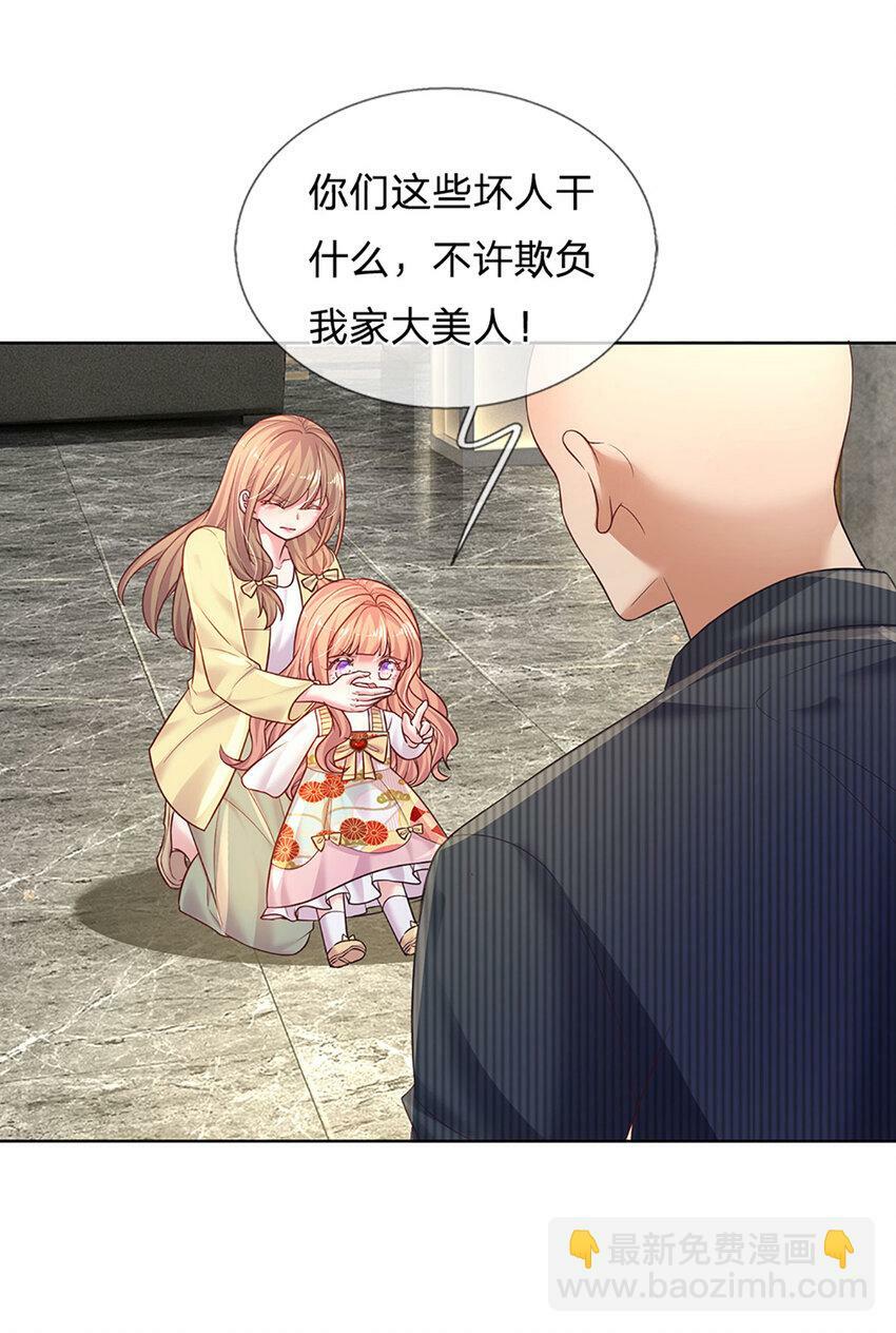 第56话 不速之客11